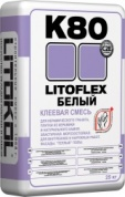 Клей плиточный для керамогранита и камня Litokol Litoflex K80, 25 кг