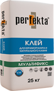 Клей для керамогранита и натурального камня Perfekta Мультификс, 25 кг