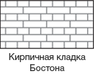 Трафарет для имитации кирпичной кладки Бостона Ceresit, 15 шт/уп